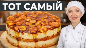 Торт, который просят повторить ВСЕ! 🍌🥜 Арахис, банан, карамель - идеальное трио 🔥