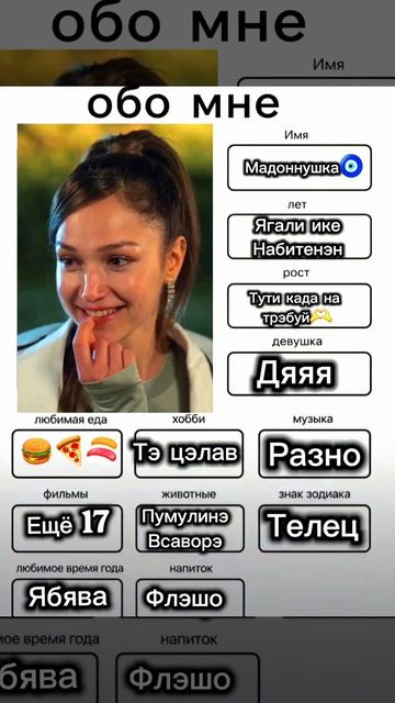 И амэ па трэндоря желям хата 😃 чекай описание лищню дума тути взаимно шу хоть лайко и подписка шу
