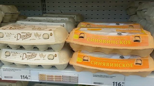 Питер Рыбо Масло Яйца