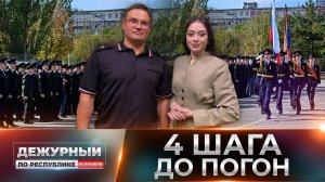В строю — будущие правохранители: 126 курсантов на пороге службы!