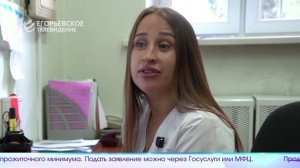 Новый выпуск программы “Егорьевск сегодня” от 4.08.26