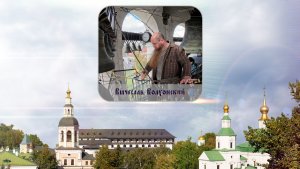 Вячеслав Волхонский, Новгородский праздничный звон. XVI фестиваль «Даниловские колокола», 28.09.2025