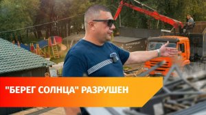 Власти Уфы снесли платный пляж в Сипайлово. Его владельцы считают, что это незаконно