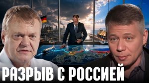 КРАПИВНИК Станислав. Что Германия потеряла без российского газа - Крапивник и Польман