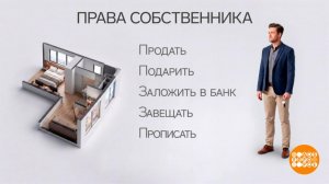 Кто в доме хозяин? А кто прописан? Доброе утро. Фрагмент выпуска от 05.08.2026