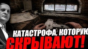 Засыпанные города это не потоп девятнадцатого века! Сергей Салль