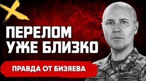 БИЗЯЕВ Руслан. ШОК! ДЕНЕГ НА ВОЙНУ НЕ ХВАТАЕТ? ПЕРЕГОВОРЫ ВЫХОДЯТ НА НОВЫЙ УРОВЕНЬ! БИЗЯЕВ
