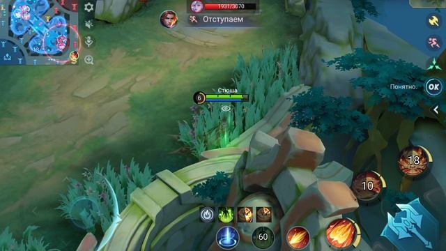 Mobile Legends Bang Bang