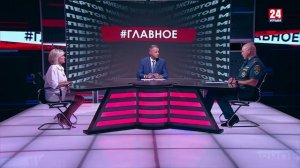 #Главное. Безопасность превыше всего!
