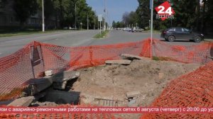 Главные новости любимого города.05.08.2026