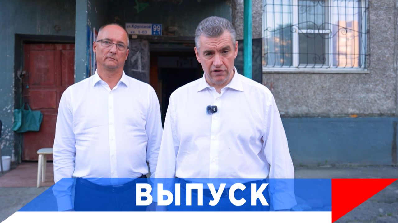 Слуцкий: За что мы платим...?!