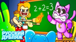 Новая история: ВРЕМЯ ЗАНЯТИЙ С МИСС ДЕЛАЙТ | НЕЙРОХАЙП