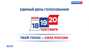 В Новосибирской области 11 политических партий заявили о своём участии в выборах в Госдуму