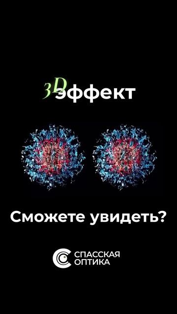 Диагностика зрения в 