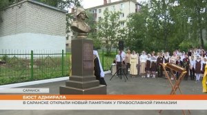 В Саранске открыли новый памятник у православной гимназии