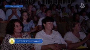 Нютагай засагай хуралдаан