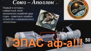 «ЭпасАфа» - афЁра Эпас, разоблачения  1 часть. из +- 6-и эпасАги #луафАсра#КолмогоровГеннадий