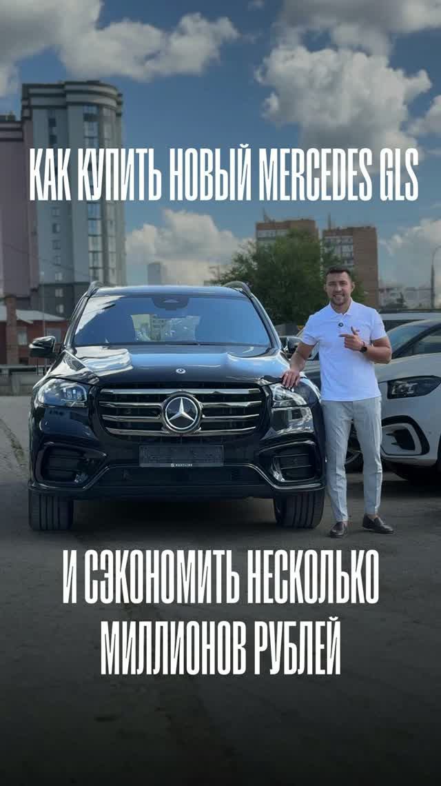 Mercedes-Benz GLS с Nextline и РЕСО-лизинг - выгодно! Можно списать налог на прибыль!