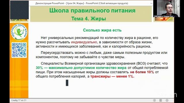 Здоровое питание 17:00 5.8