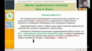 Здоровое питание 17:00 5.8