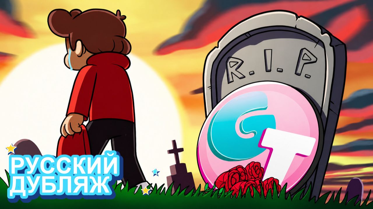 Новая история: ПОСЛЕДНЕЕ ВИДЕО ГЕЙМТУНС | НЕЙРОХАЙП