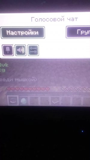 играю