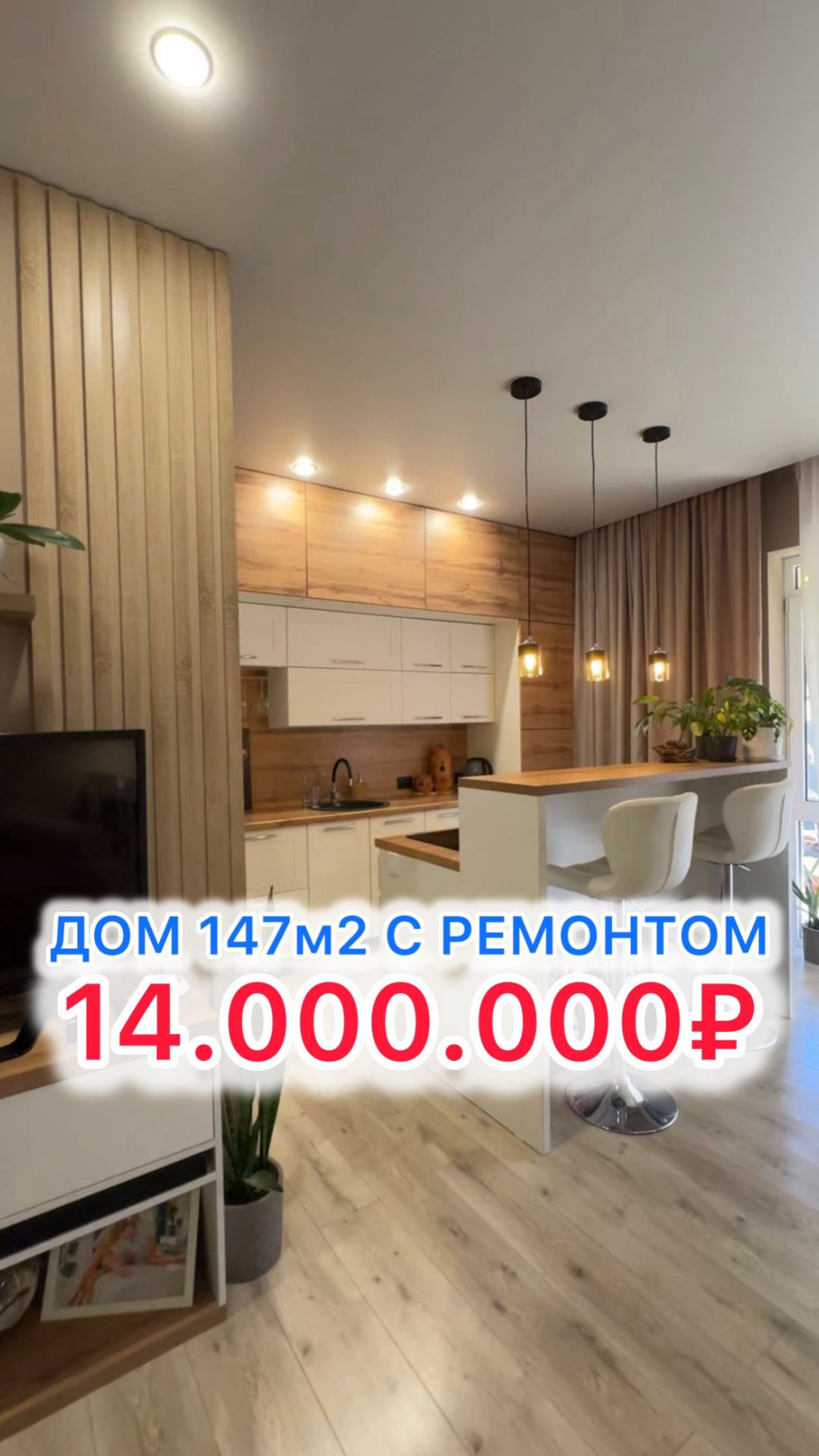 Дом с ремонтом и ГАЗОМ в Краснодаре!!