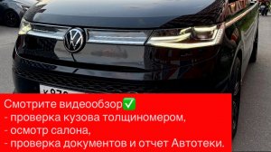 Vw 2024