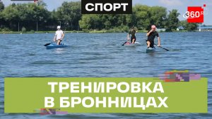 Тренировка гребцов спортшколы олимпийского резерва в Бронницах