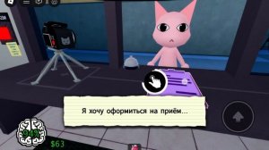 Принимаем только аномалии с Сергеем в Больнице для животных в Roblox