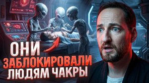 ШОК! ИНОПЛАНЕТЯНЕ ИЗМЕНИЛИ ДНК ЛЮДЕЙ ЧТОБЫ СДЕЛАТЬ РАБАМИ