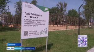 44 общественных территории благоустраивают в этом году в Вологодской области