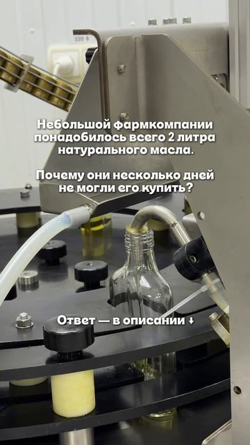 Иногда кажется, что купить небольшой объём продукции — проще простого.