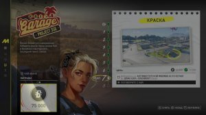 Дом Кай находится тут в The Crew Motorfest