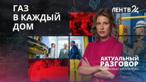 Газ в каждый дом: какие посёлки Ленобласти следующие в очереди на газификацию?