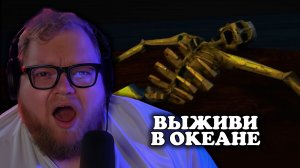 Т2х2 ИГРАЕТ: Don’t Sleep With The Fishes | ХОРРОР