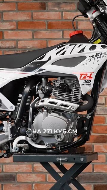 Встречайте новинку — KAYO T2-L 300 ENDURO 2026 с ПТС / Kayo Russia