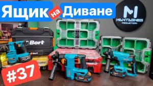 Новые Ящики SK Tools, Перфораторы BORT, Дешевые китайские клещи АЛЯ KNIPEX