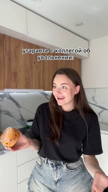 было?🤣