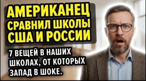 Учитель из США зашел в обычную школу РФ и НЕ ПОВЕРИЛ своим глазам!