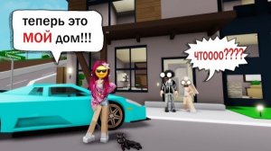 😎Я ОТОМСТИЛА ПОДРУГЕ, которая ВЫШЛА ЗАМУЖ за МОЕГО ПАРНЯ!!! BROOKHAVEN RP в ROBLOX