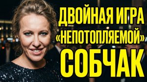 💥Лицензия на дерзость Собчак, Кушанашвили против Лерчек, грехи Омарова за счет Бородиной