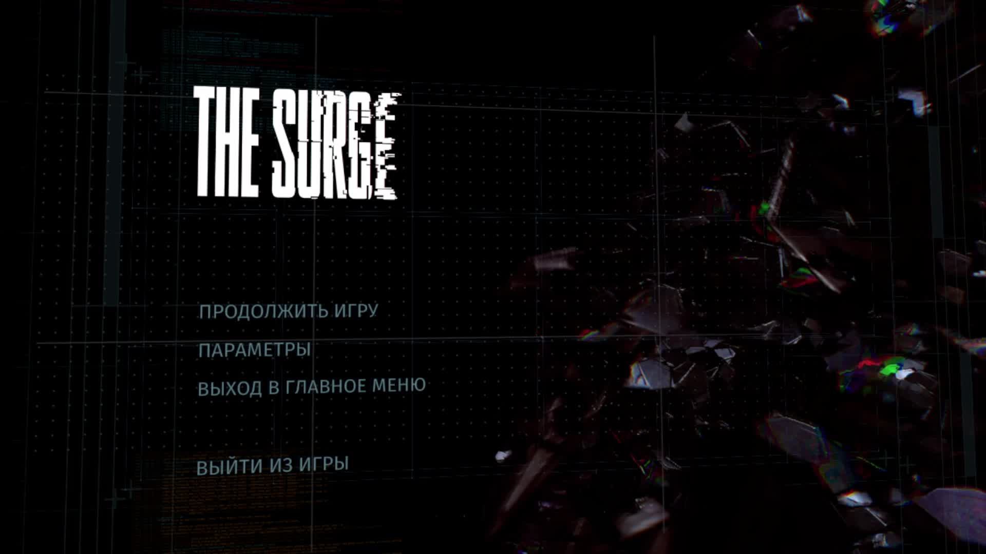 The Surge 1