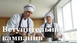 В Ровеньковский технико-экономический колледж подали заявки более 120 человек
