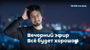 В РФ все меньше создают семьи. Но и нелегалов становится меньше, а значит|Всё будет хорошоу|05.08.26
