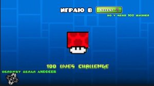 Играю в мод