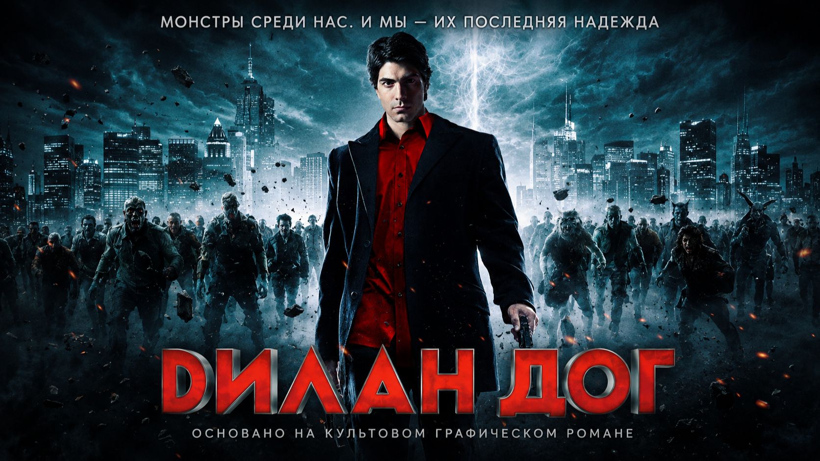 Хроники вампиров | Dylan Dog: Dead Of Night (2010)