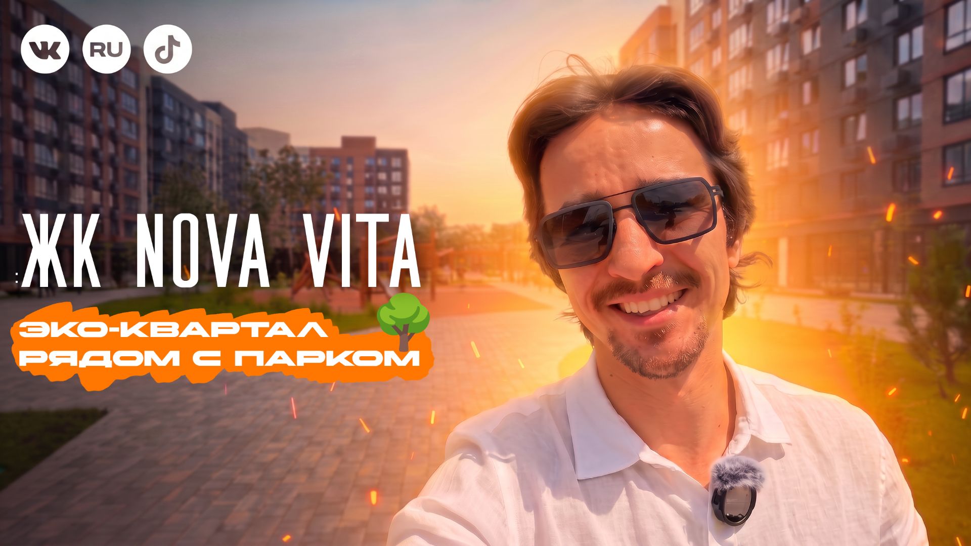 Nova Vita — малоэтажный ЖК рядом с сосновым парком в Краснодаре