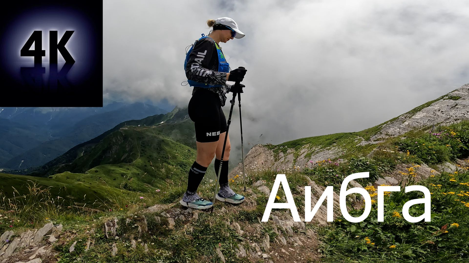 Горы.