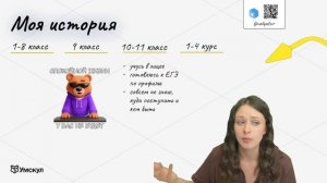 Я НЕНАВИДЕЛА МАТЕМАТИКУ, теперь я её ПРЕПОДАЮ: мои ПУТЬ и ОШИБКИ I Валентина Туровская I Умскул